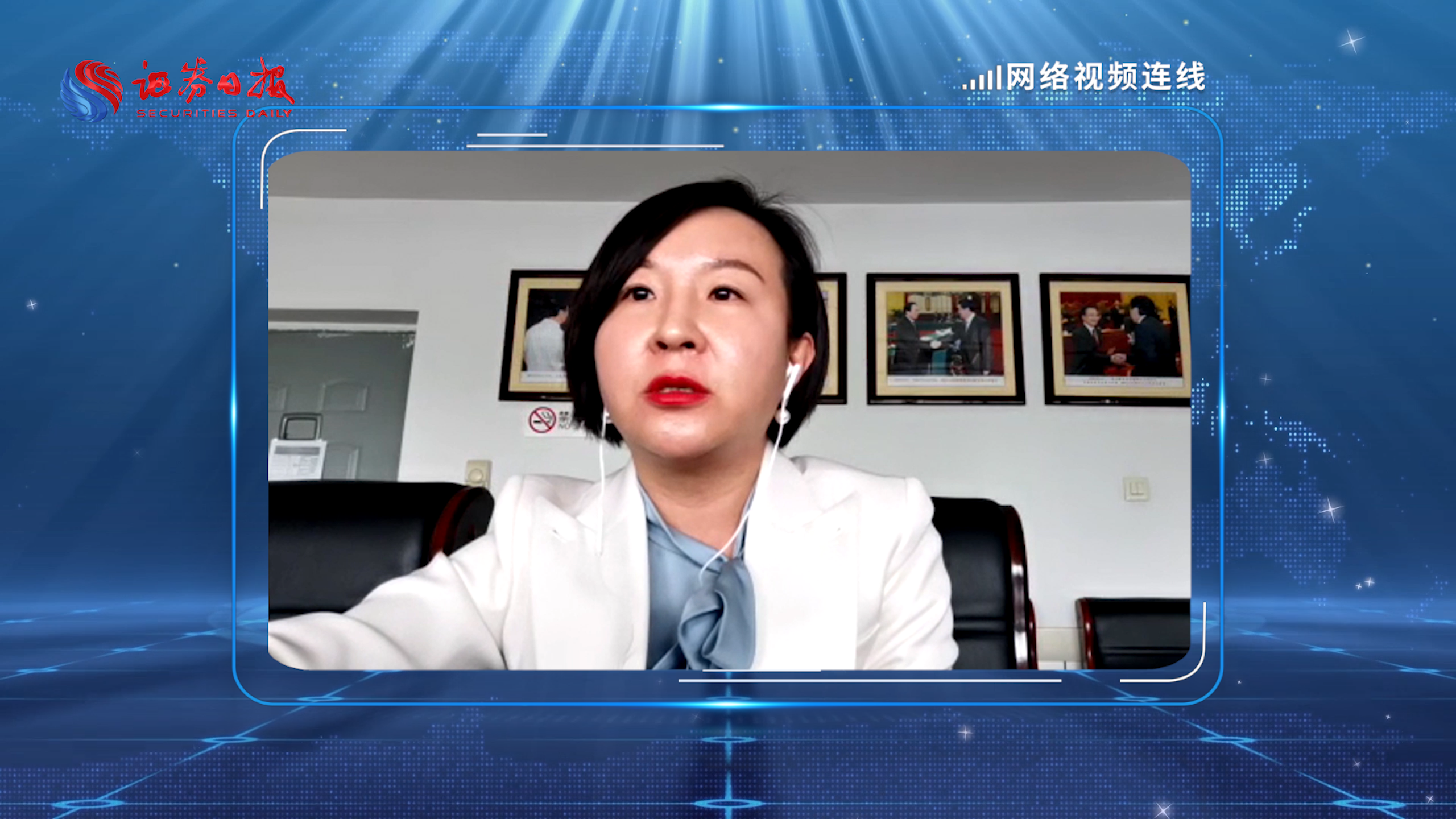  瑞   以嶺藥業(yè)董事、董秘 .png